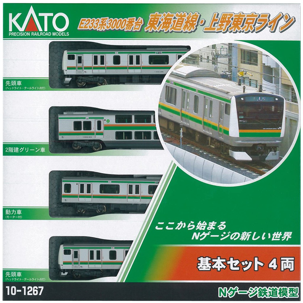 Kato 10 1267 E233系3000番台東海道線 上野東京ライン基本セット 4両 蝦皮購物