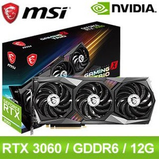 【LHR】全新 MSI微星 GEFORCE RTX3060 GAMING X TRIO 12G 顯卡 顯示卡 原價屋貨