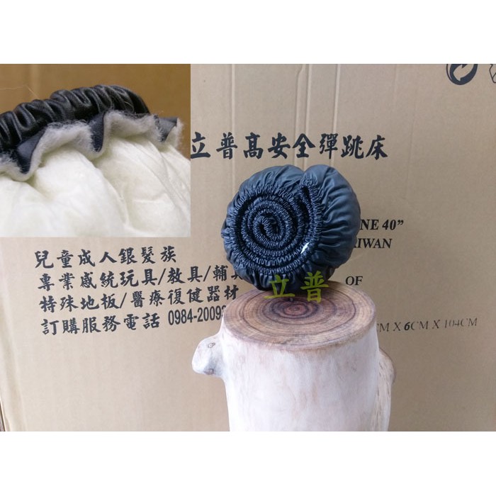 (立普購物)台灣製㊣立普40吋彈跳床頂級雙層護套強化加厚棉版_跳床護套_請自行丈量自行確認是否合用