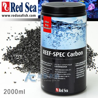 【AC草影】Red Sea 紅海 REEF-SPEC™ 高質量活性碳（2000ml）【一罐】活性炭 吸附水中毒物 淨水