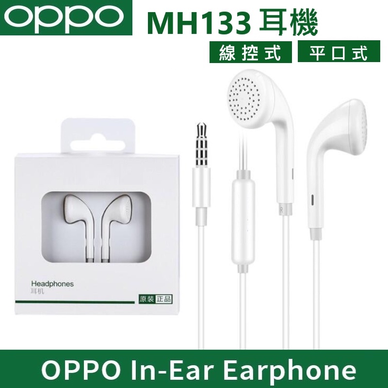 【現貨/in stock】 OPPO MH133 MH130 高品質耳塞式耳機 3.5mm 線控耳機 earphones