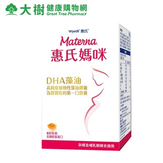 Wyeth惠氏媽咪dha藻油膠囊60粒 瓶 原s26藻油 全新包裝大樹 蝦皮購物
