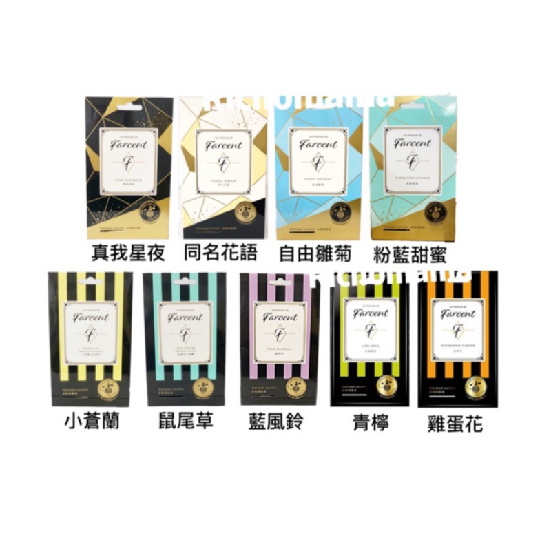 花仙子farcent 香水衣物香氛袋 蝦皮購物