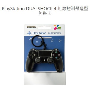 臺北悠遊卡公司發行~~PlayStation DUALSHOCK 4 無線控制器造型悠遊卡