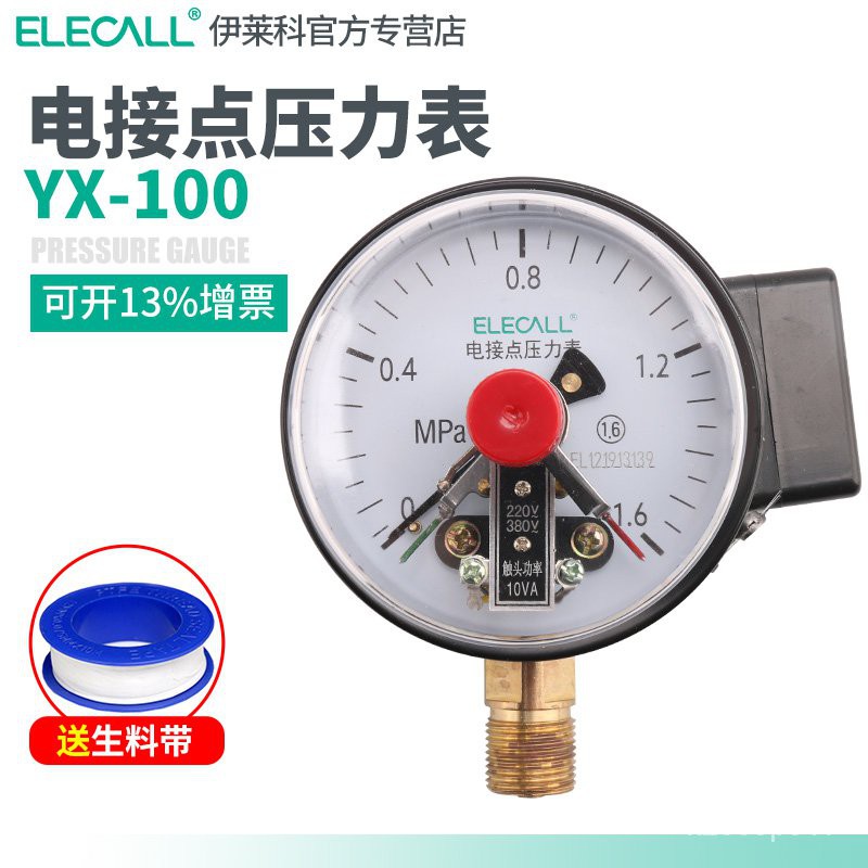 台灣發貨-電子-滿230才發貨！伊萊科電接點壓力錶磁助式YX-100精密氣壓水壓油壓表負壓壓力錶 sEWh