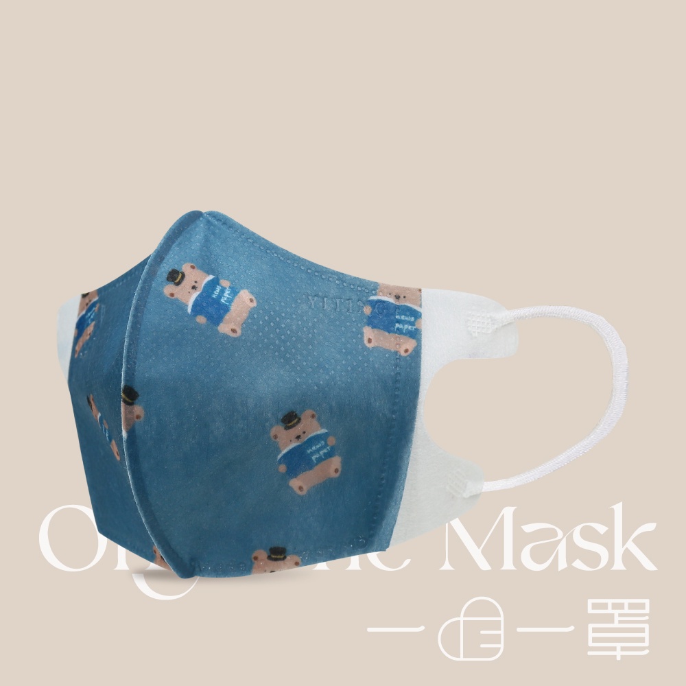 一心一罩 幼幼3D醫用口罩(10入/袋)～紳士熊寶 嬰兒/兒童/親子口罩
