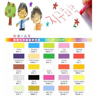 【Wen 文具】德德小品 單色 無毒旋轉蠟筆