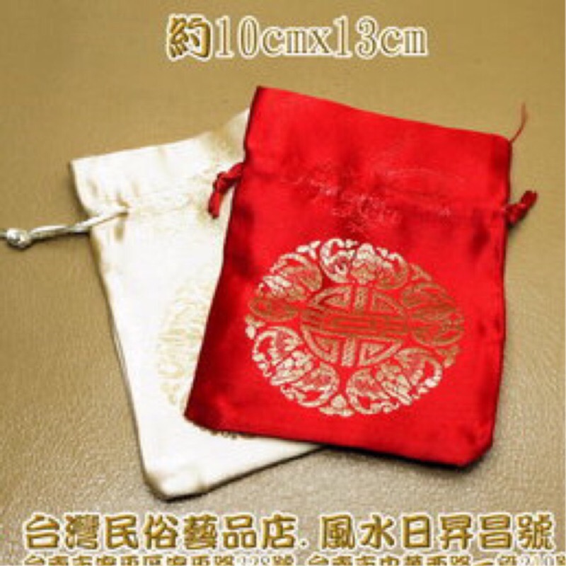 五福臨門錦囊袋--紅色 黃色