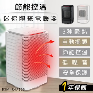 【原廠保固！KINYO 迷你陶瓷電暖器 NEH-120】暖風機 電暖器 取暖器 電暖爐 暖風扇 升溫器 保暖器