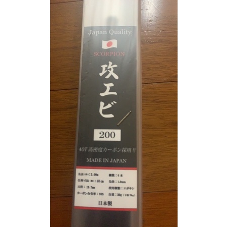 🔥現貨🔥 SCORPION專業日本製高品質釣蝦竿 攻200 附直感萬轉 現正優惠中！