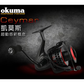 【鄭哥釣具】OKUMA 寶熊 CEYMAR 凱莫斯 捲線器 紡車式捲線器 淡水路亞 海水路亞