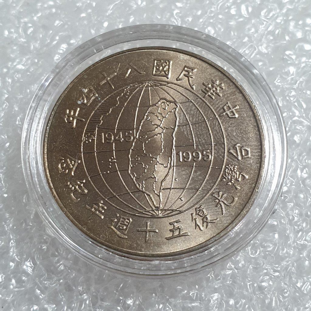 中華民國10 元紀念幣台灣的價格推薦- 2026年1月| 比價比個夠BigGo