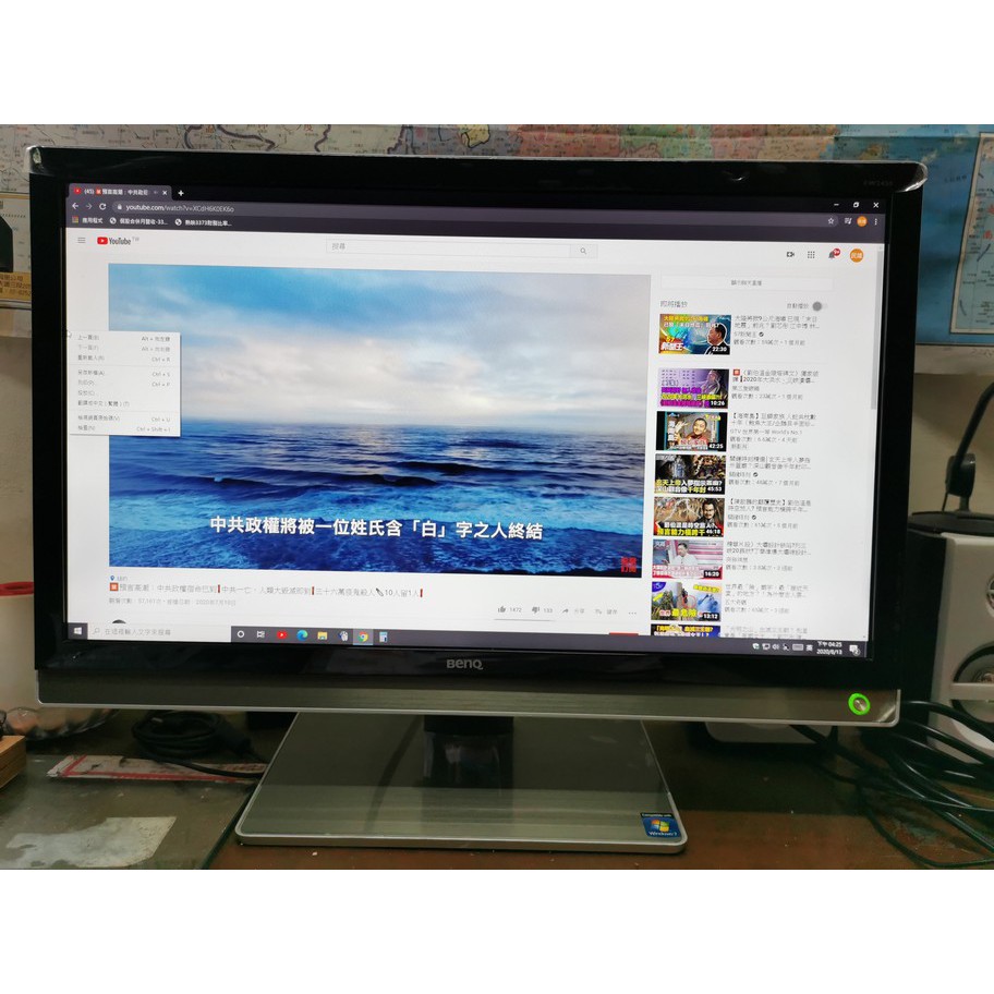 [旗艦級] BenQ 24吋 EW2430 LED 螢幕 高級VA面板 Dsub DVI HDMIx2 色差