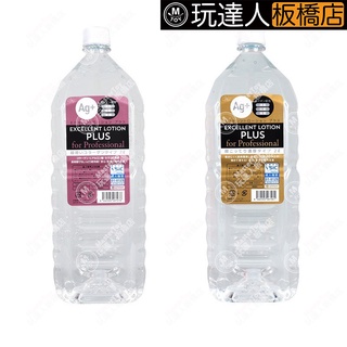日本 Ag+ 超濃稠 超保濕 寶特瓶 潤滑液 2L 玩達人 - 板橋店
