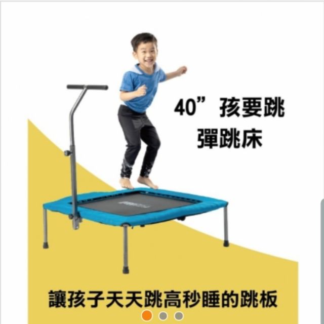 FITWELL 可扶彈跳床 40吋（二手）