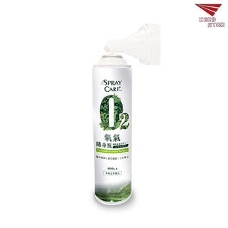 黑珍珠 o2氧氣隨身瓶 750ml 登山氧氣瓶 氧氣瓶 氧氣罐 露營 運動 氣喘 氧氣 缺氧