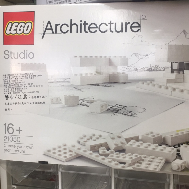 Lego 21050 Architecture Studio 建築工作室