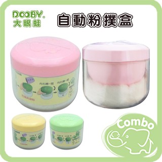 DOOBY 大眼蛙 自動粉撲盒 台灣製造