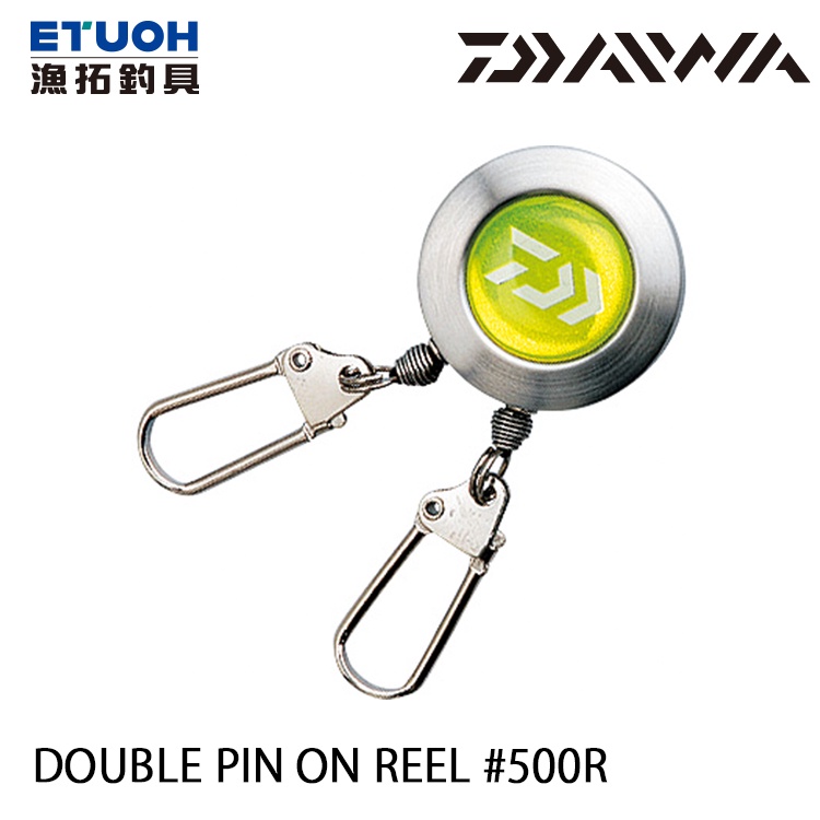 DAIWA DOUBLE PIN ON REEL 500R [漁拓釣具] [伸縮扣]