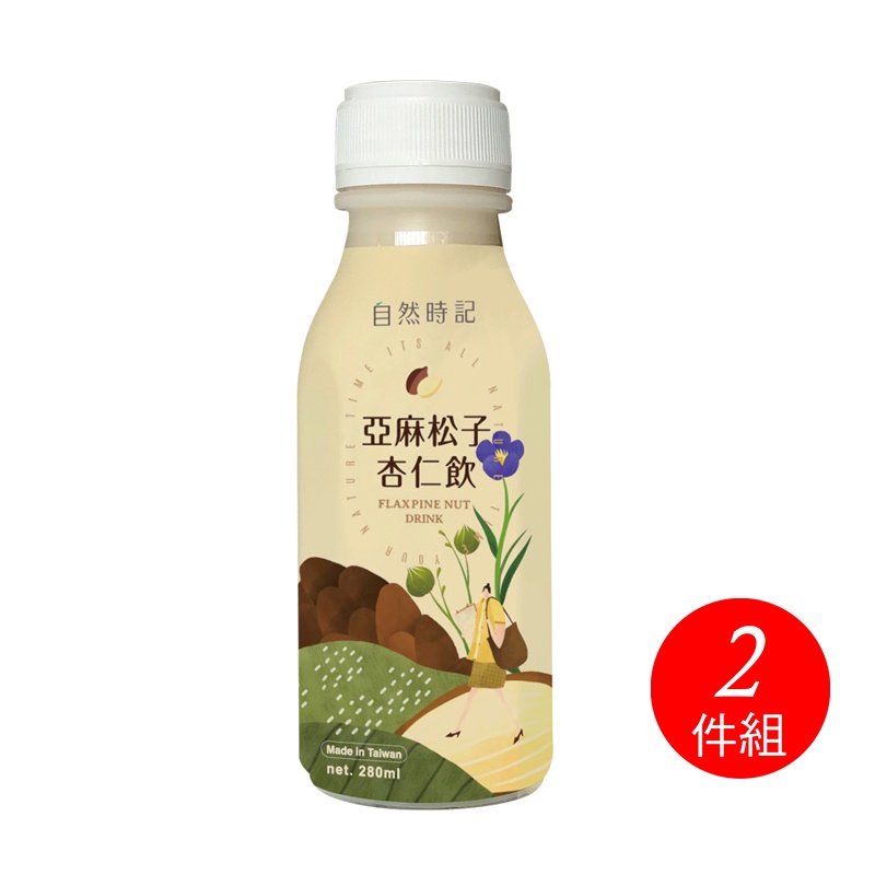 自然時記-亞麻松子杏仁飲280ml-2入