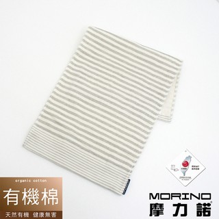 【MORINO】有機棉竹炭條紋紗布童巾 MO468