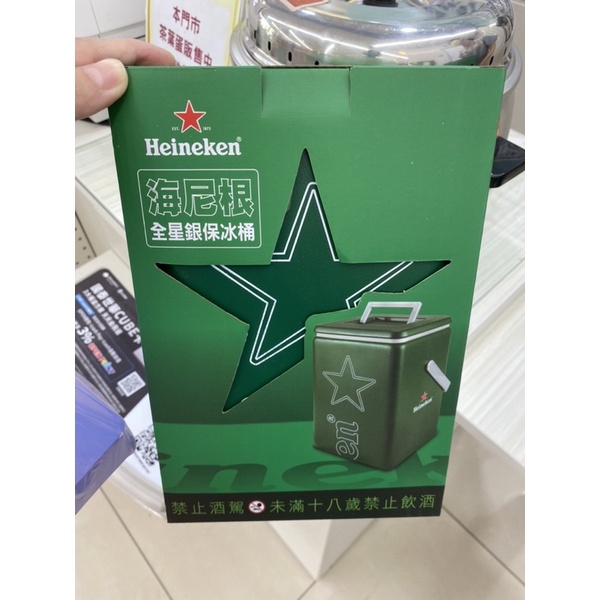 全新 海尼根Heineken全星銀保冰桶（現貨）