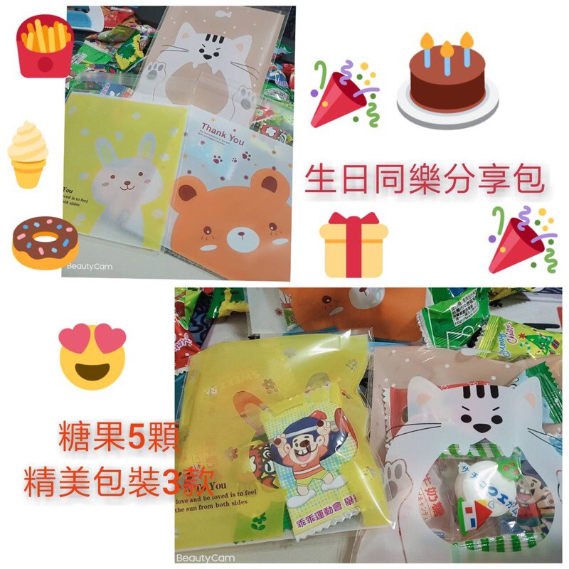 幼稚園交換禮物 New North