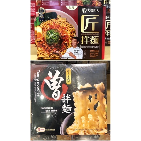 🛍好市多Costco 代購 匠拌麵 曾拌麵