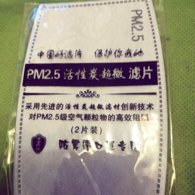 PM 2.5 活性碳 口罩 濾片 防霧霾口罩專用 一包2片 1片只要2元 數量有限(自己出國多買出清哈)