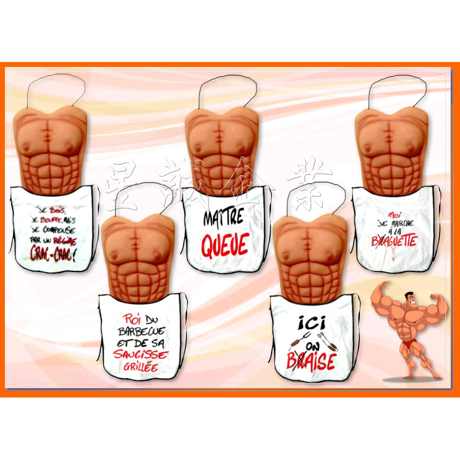 [星誠企業]全新變裝派對猛男肌肉裝+圍裙(角色扮演服/搞笑裝扮/表演道具/萬聖節服裝/猛男裝/肌肉人裝/猛男肌肉裝)