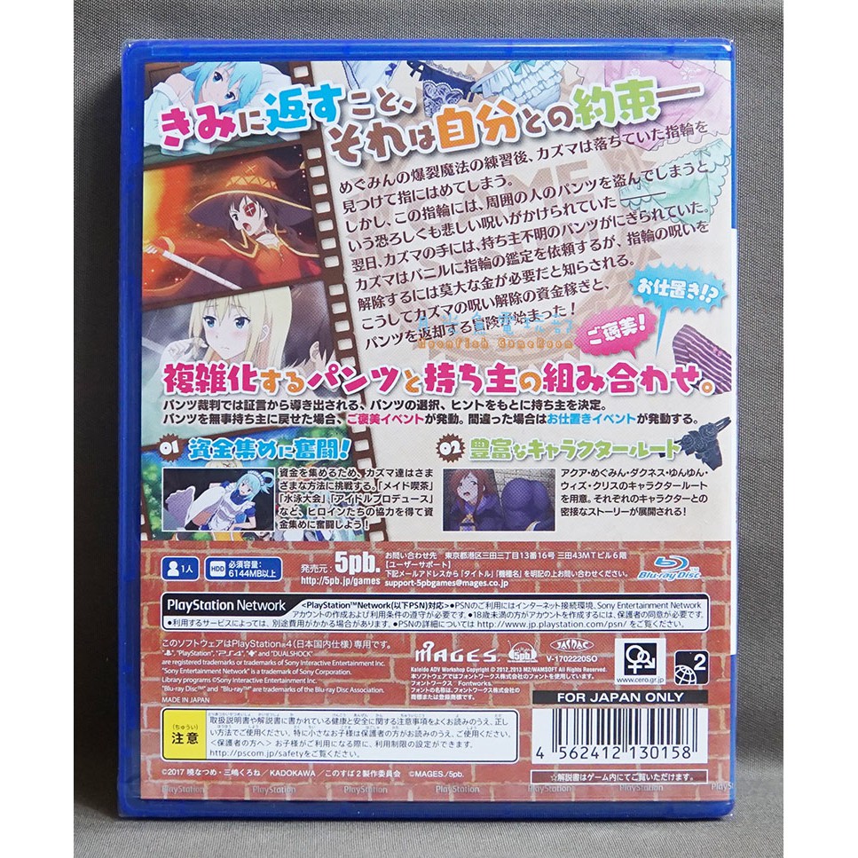月光魚電玩部 現貨全新純日版普通版附初回特典ps4 為美好的世界獻上祝福 為強欲的遊戲獻上審判 蝦皮購物