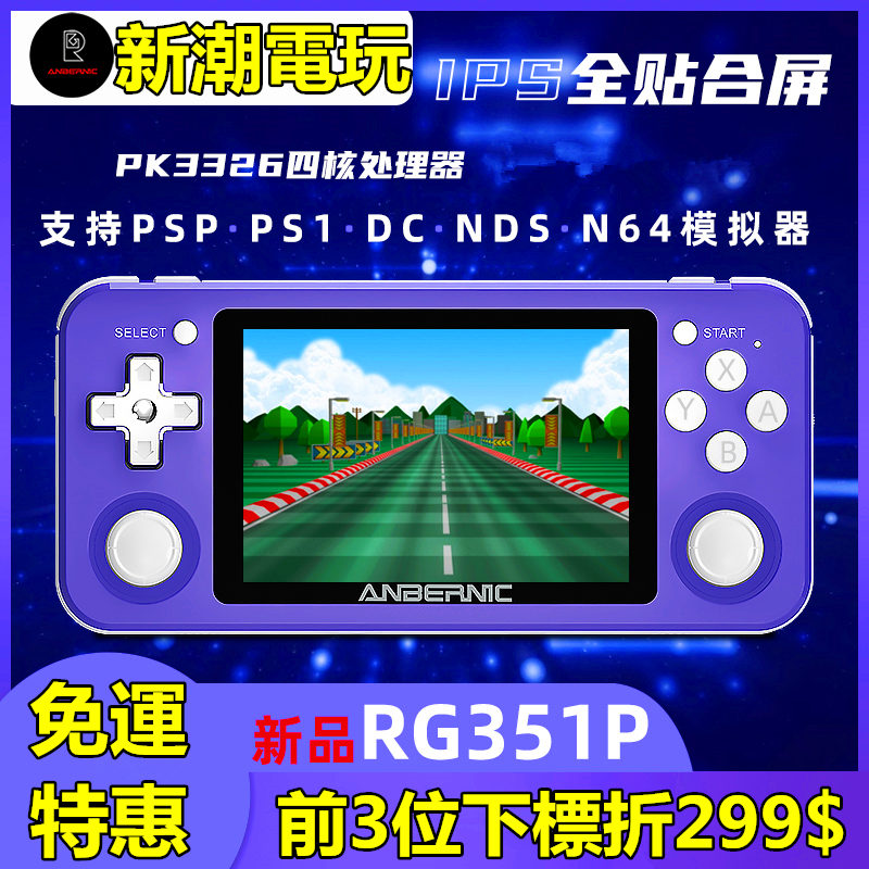 299 ps1