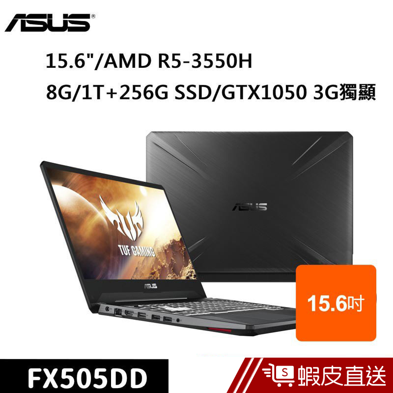 ASUS FX505DD-0061B3550H 15.6吋 筆電 戰斧黑(AMD R5-3550H/8G)  蝦皮直送