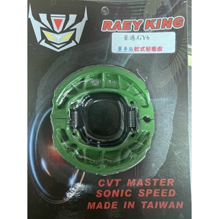 RAK 臺灣製 GY6煞車皮豪邁 VJR 賓士 JR 得意 高手100 鼓式 後煞車皮迪爵 豪邁 GY6系列 JR 得意