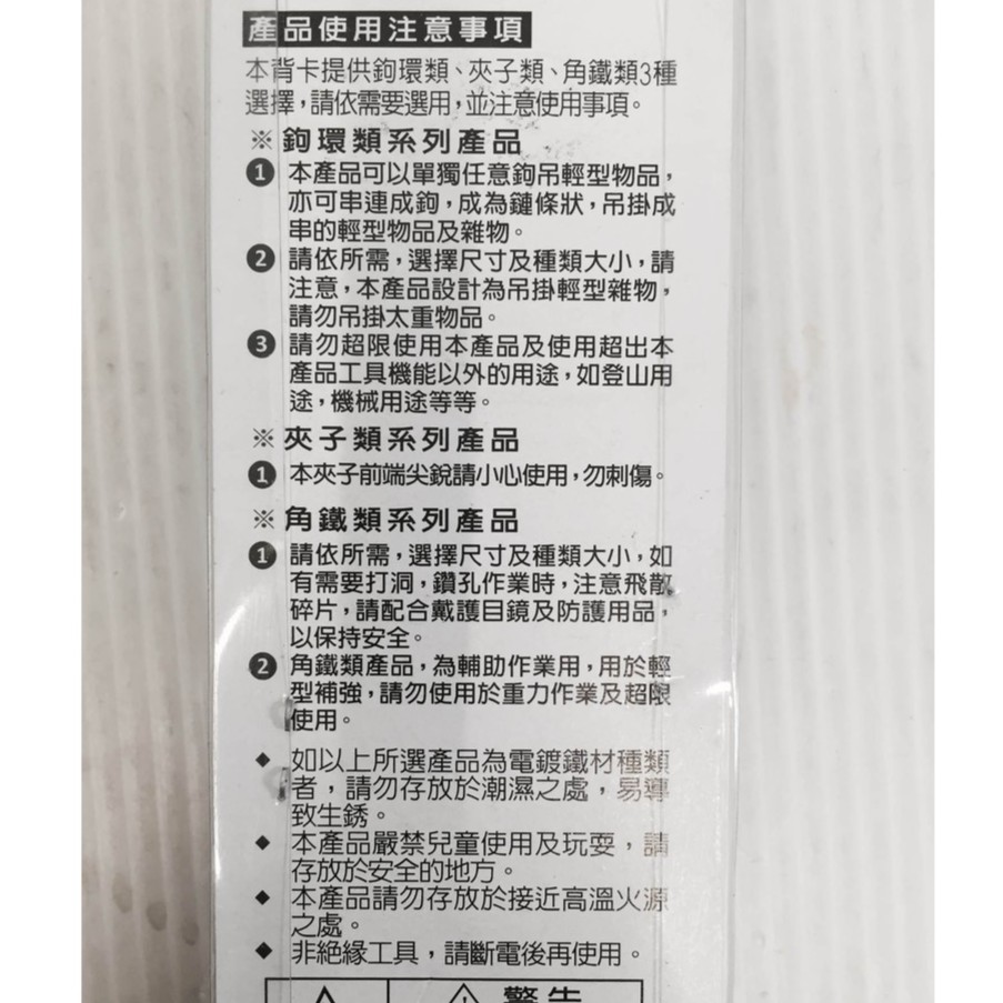 扁帶細縫大肚鉤 2入 As3 蝦皮購物