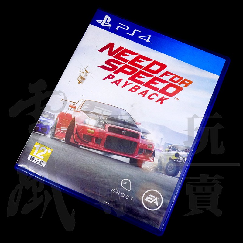 【員林雪風電玩】PS4二手片 - Need for Speed: Payback 極速快感 血債 中文版【現貨供應】