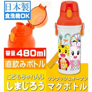 🔥【免運活動】日本製 SKATER 可愛巧虎島塑膠水壺 塑膠水壺 水壺 直飲水壺 彈蓋直飲 480ML 🔥