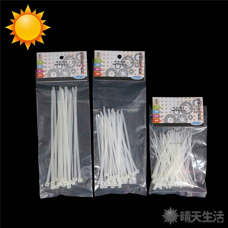 電子束條 台灣製 三種尺寸 塑膠束帶 捆綁 整線 線帶【晴天】