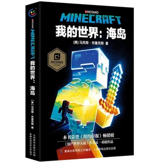 Minecraft 書籍 優惠推薦 21年7月 蝦皮購物台灣