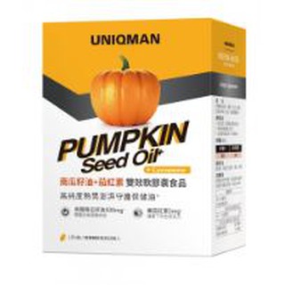 UNIQMAN 南瓜籽油+茄紅素 軟膠囊 (60粒/盒)收放自如 順暢小解