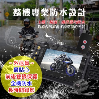 【攝錄王M3HD+】市場唯一3吋螢幕連主機都防水！前後雙錄機車行車記錄器，啟動錄影、熄火關機、線控抓拍、外賣超實用