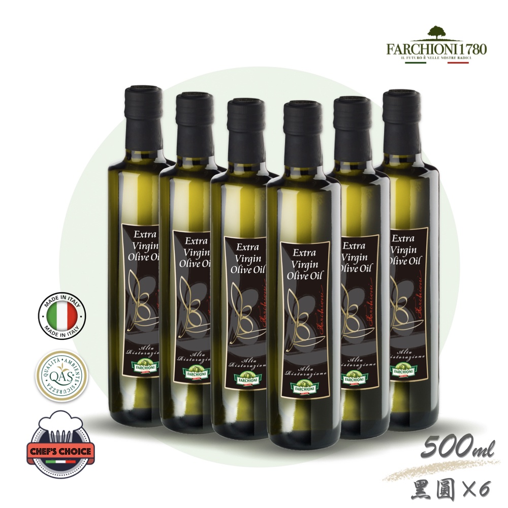 廚藝升級【法奇歐尼FARCHIONI】 義大利美食家特級冷壓初榨橄欖油500ml黑圓瓶X6入組