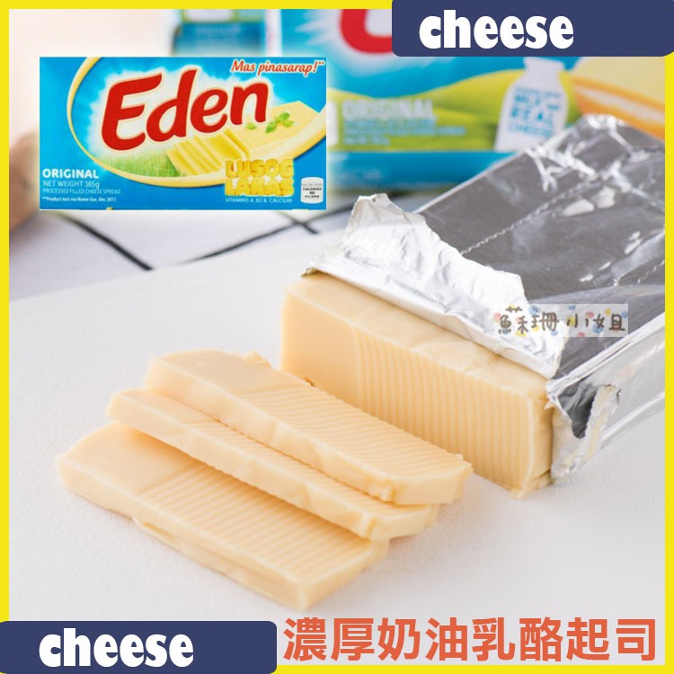 Eden起司塊 乾酪 乳酪抹醬【蘇珊小姐】 cheese 起司165g 濃厚奶油乳酪起司抹醬