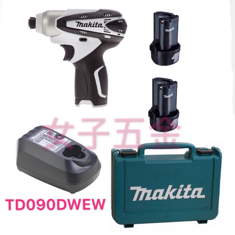 {附發票保固卡} 牧田 Makita TD090DWEW 10.8V 充電式 衝擊 起子機 白色 TD090