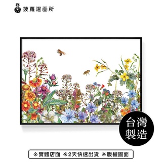山花爛漫時-臥房掛畫/花/插畫/展示櫃/攝影/餐桌/複製畫/商空