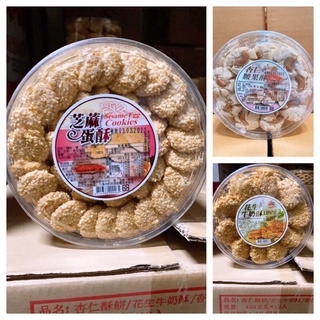 北港福昌花生牛奶酥450g 蝦皮購物