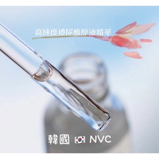 雷射 修護 韓國NVC 珍珠 玻尿酸 神仙水 金盞花 化妝水 穀胱甘肽 膠原蛋白 玻尿酸原液 精華 粉刺 黑頭 保濕