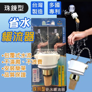 緩流器的價格推薦 2021年11月 比價撿便宜