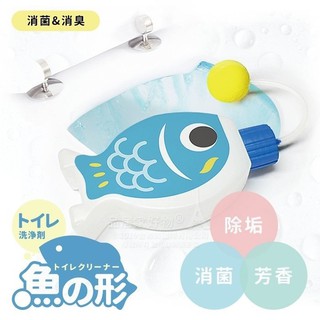 日本熱銷 獨家專利-🎏鯉魚魚形自動馬桶清潔劑 除臭消垢