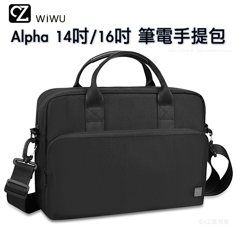 WiWU Alpha Macbook 16吋 14吋 筆電手提包 肩背包 斜背包 電腦包 公事包 筆電包 防撞包 收納包